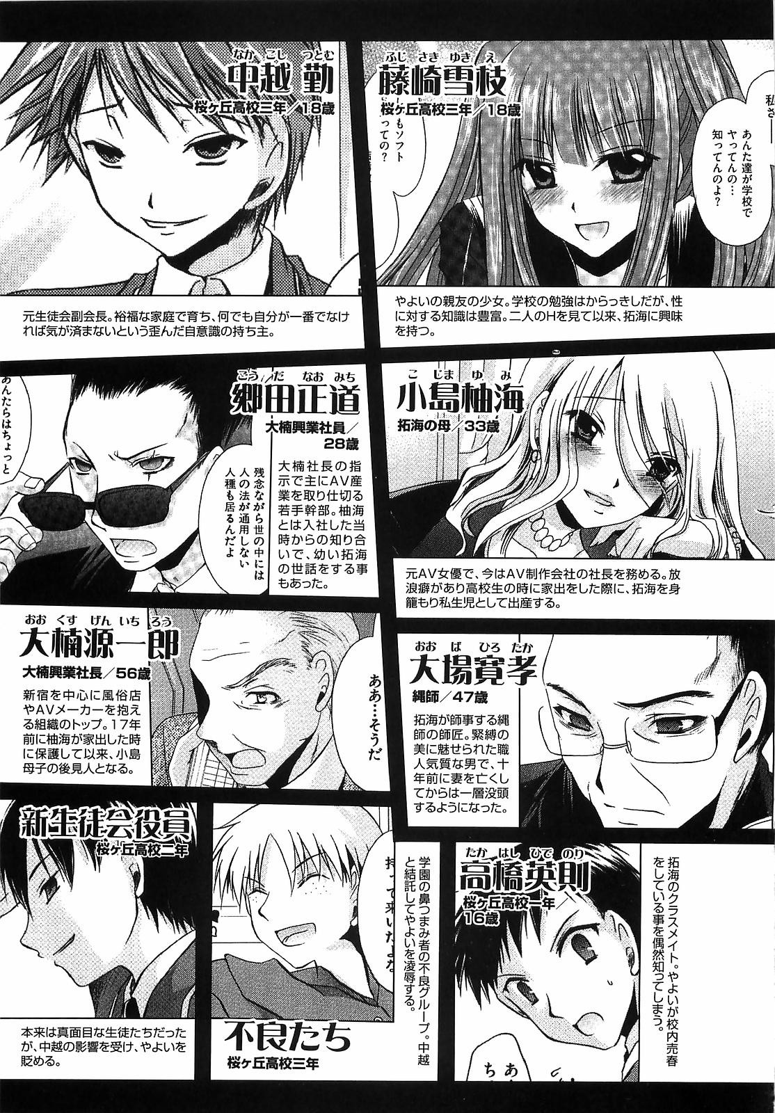 Hentai Manga Comic-LOVE & HATE 3 ~ENGAGE~-Read-227